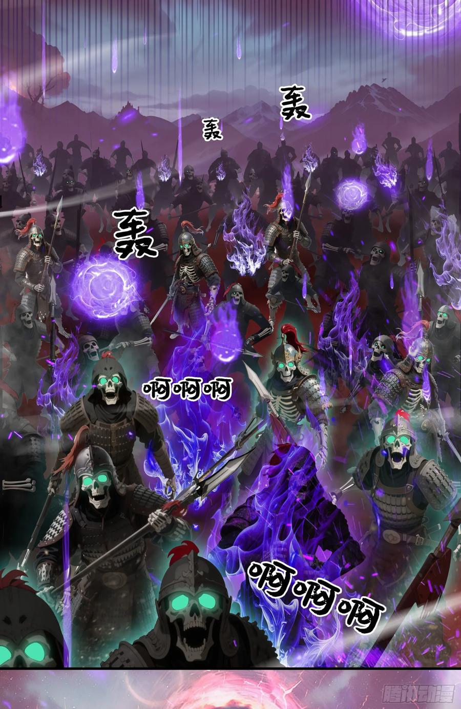 邪神降世，我有一座大凶狱 - 第85话：阴兵大战亡灵骑士！ - 第12张图