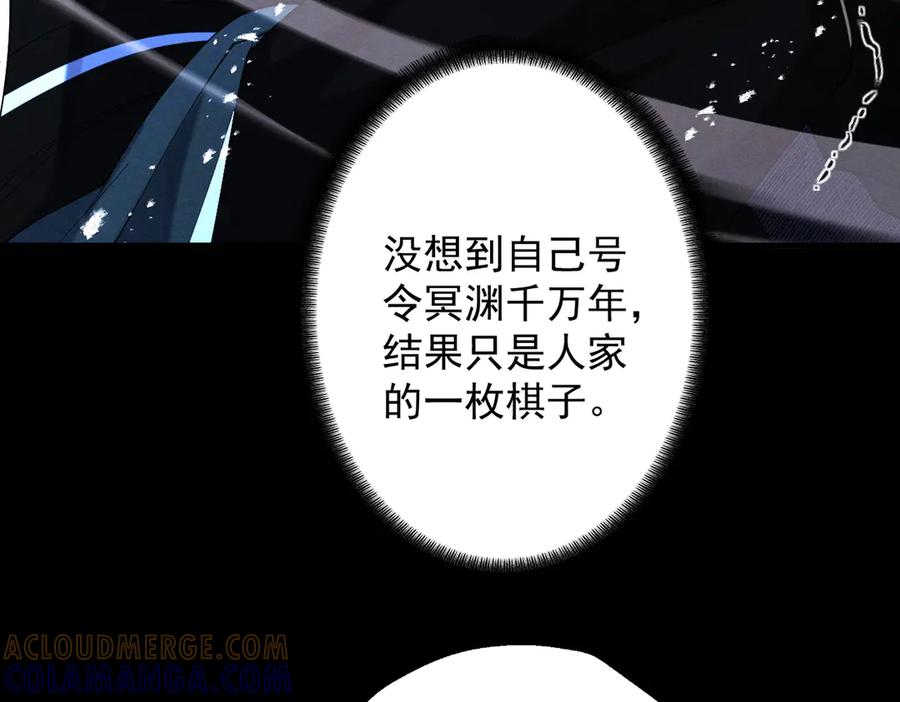 遇强则强，我的修为无上限 - 第71话 暗流涌动 - 第109张图