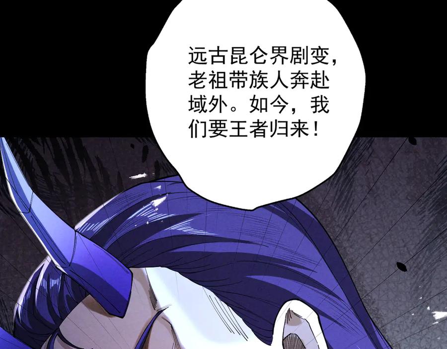 遇强则强，我的修为无上限 - 第71话 暗流涌动 - 第110张图