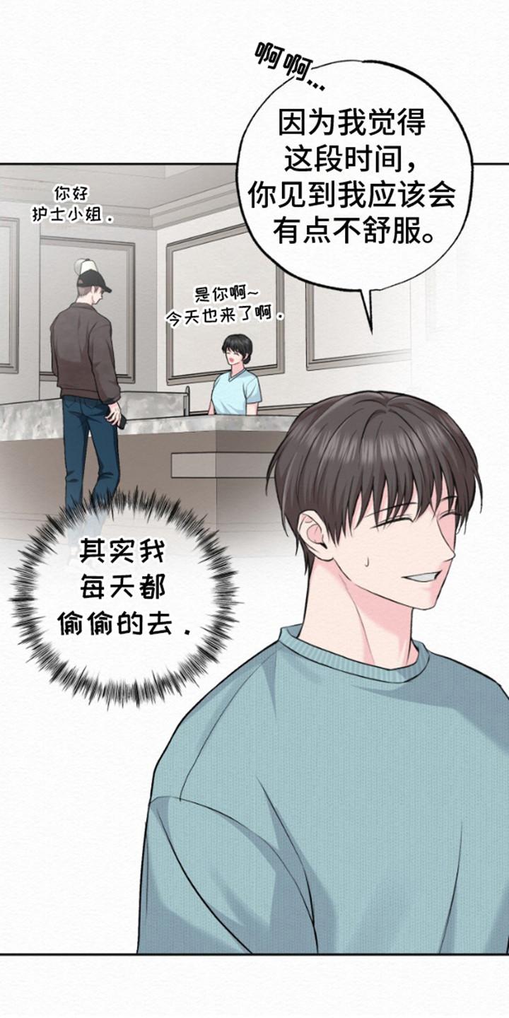 《给记忆添香》第13章：回家 第22页