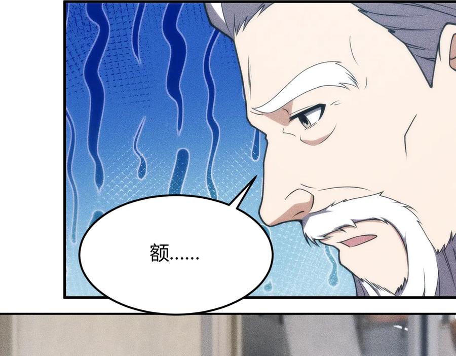 都市隐龙 - 第9话 这个项目谁也抢不走！ - 第147张图