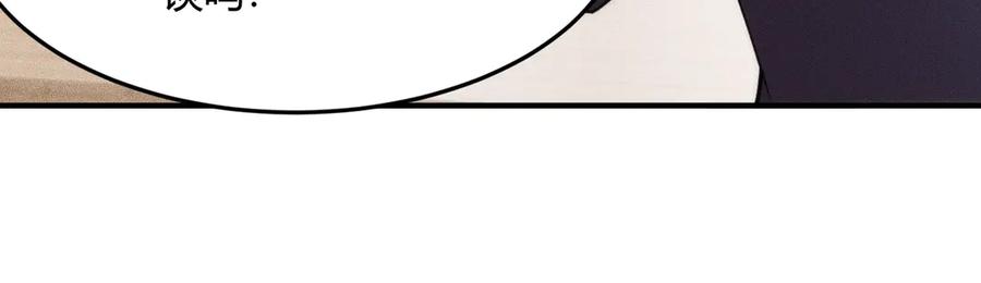 都市隐龙 - 第9话 这个项目谁也抢不走！ - 第143张图