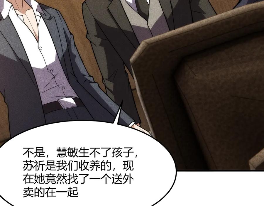 都市隐龙 - 第9话 这个项目谁也抢不走！ - 第172张图