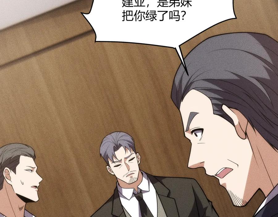 都市隐龙 - 第9话 这个项目谁也抢不走！ - 第171张图