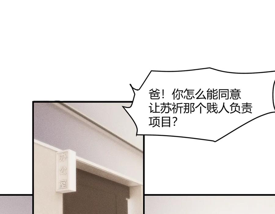 都市隐龙 - 第9话 这个项目谁也抢不走！ - 第163张图