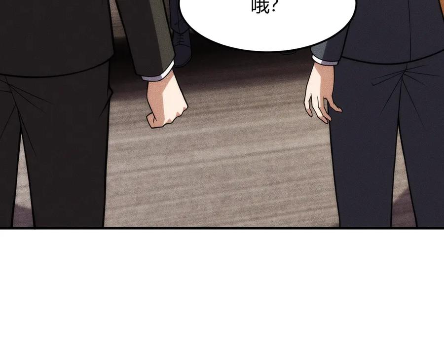 都市隐龙 - 第9话 这个项目谁也抢不走！ - 第166张图