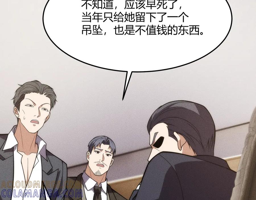 都市隐龙 - 第9话 这个项目谁也抢不走！ - 第177张图