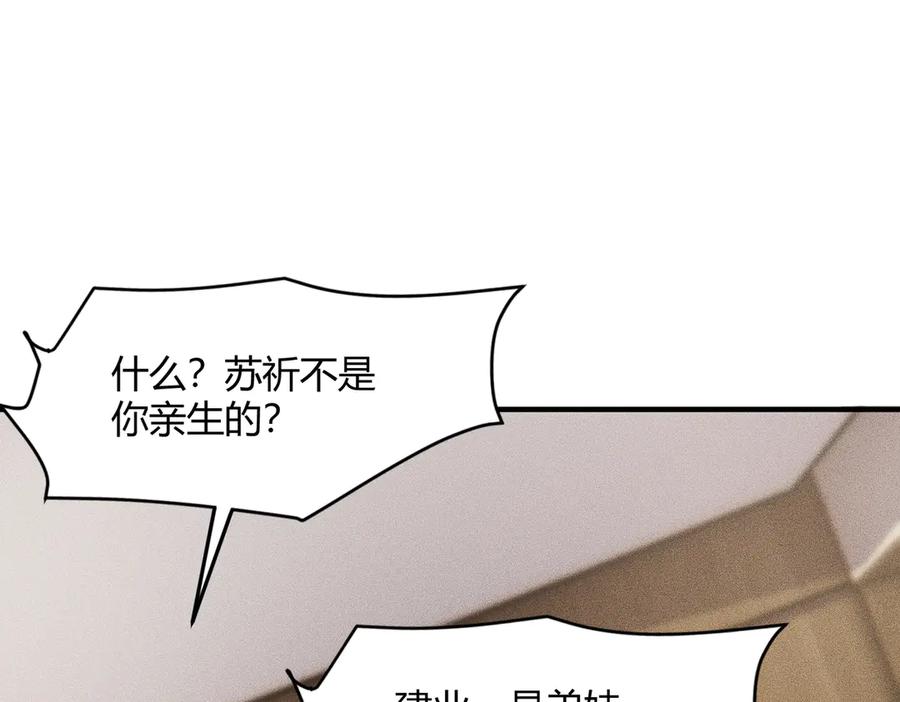 都市隐龙 - 第9话 这个项目谁也抢不走！ - 第170张图