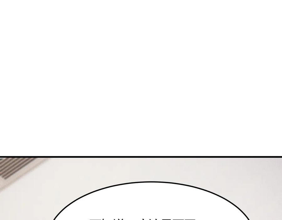 都市隐龙 - 第9话 这个项目谁也抢不走！ - 第176张图