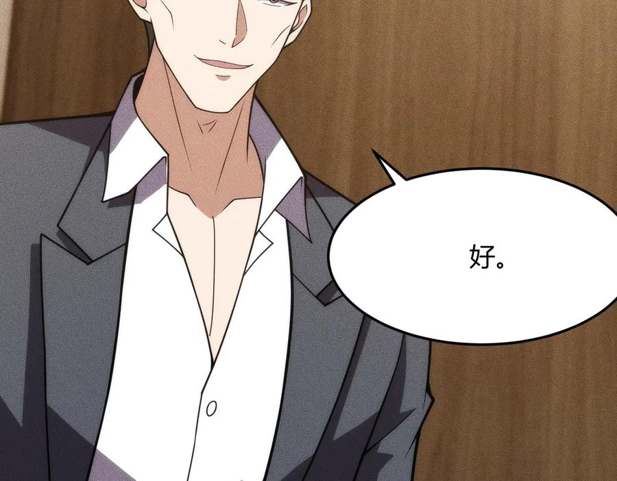 都市隐龙 - 第9话 这个项目谁也抢不走！ - 第182张图