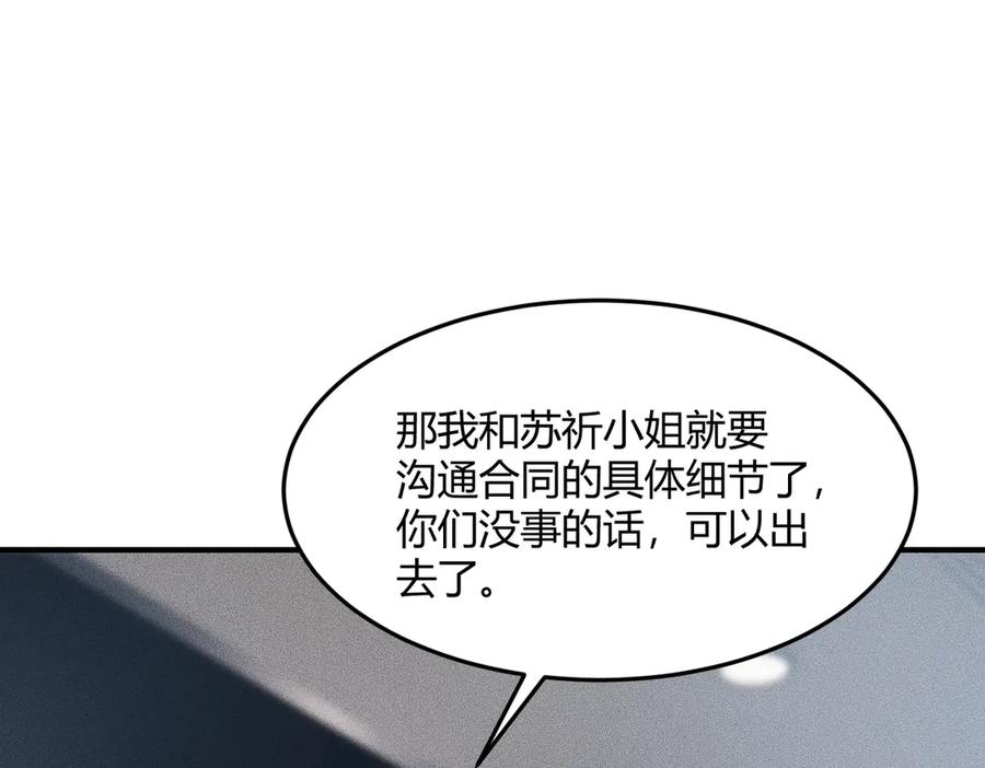 都市隐龙 - 第9话 这个项目谁也抢不走！ - 第151张图