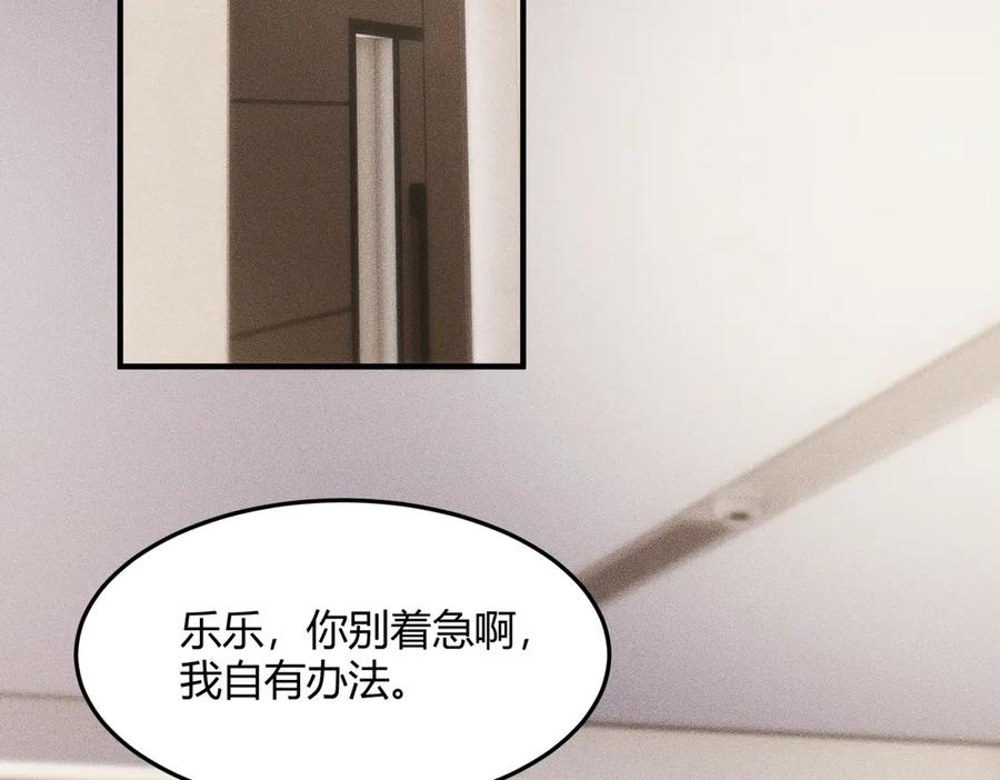 都市隐龙 - 第9话 这个项目谁也抢不走！ - 第164张图