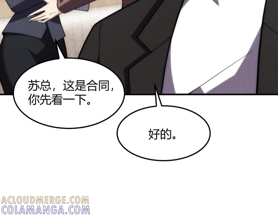 都市隐龙 - 第9话 这个项目谁也抢不走！ - 第161张图