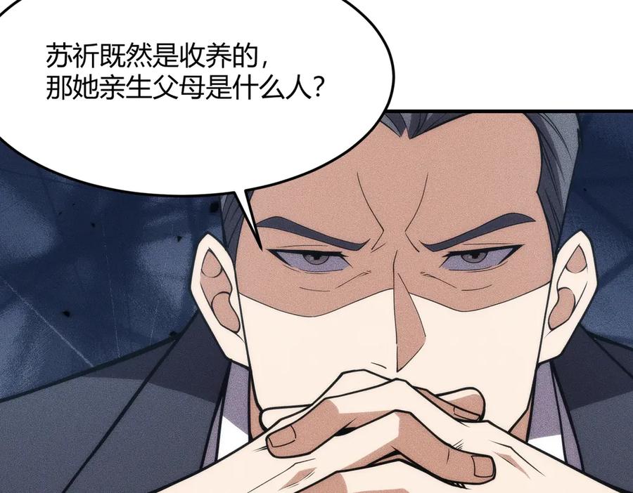 都市隐龙 - 第9话 这个项目谁也抢不走！ - 第174张图