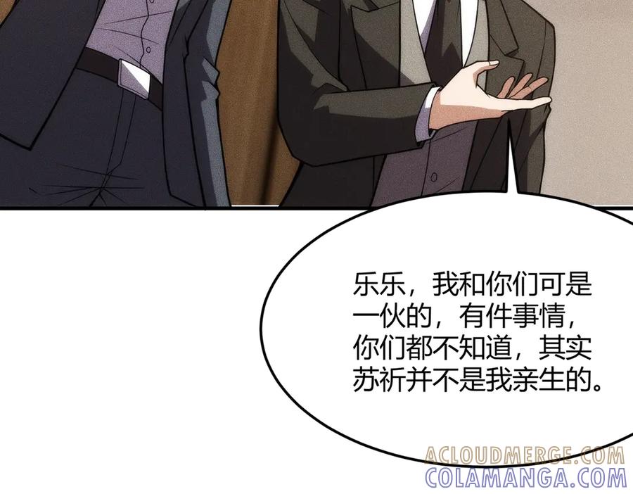 都市隐龙 - 第9话 这个项目谁也抢不走！ - 第169张图