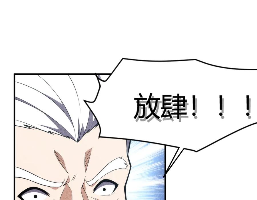 都市隐龙 - 第9话 这个项目谁也抢不走！ - 第128张图