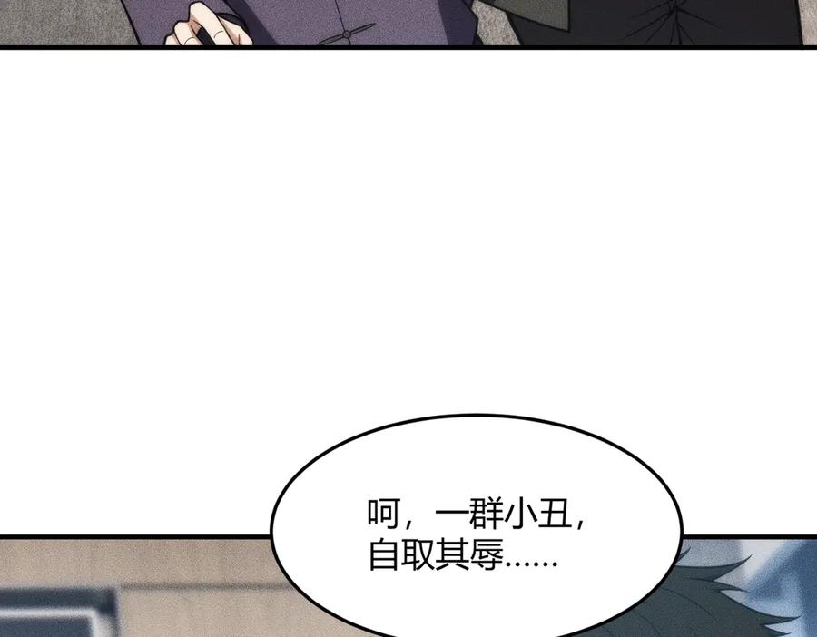 都市隐龙 - 第9话 这个项目谁也抢不走！ - 第159张图