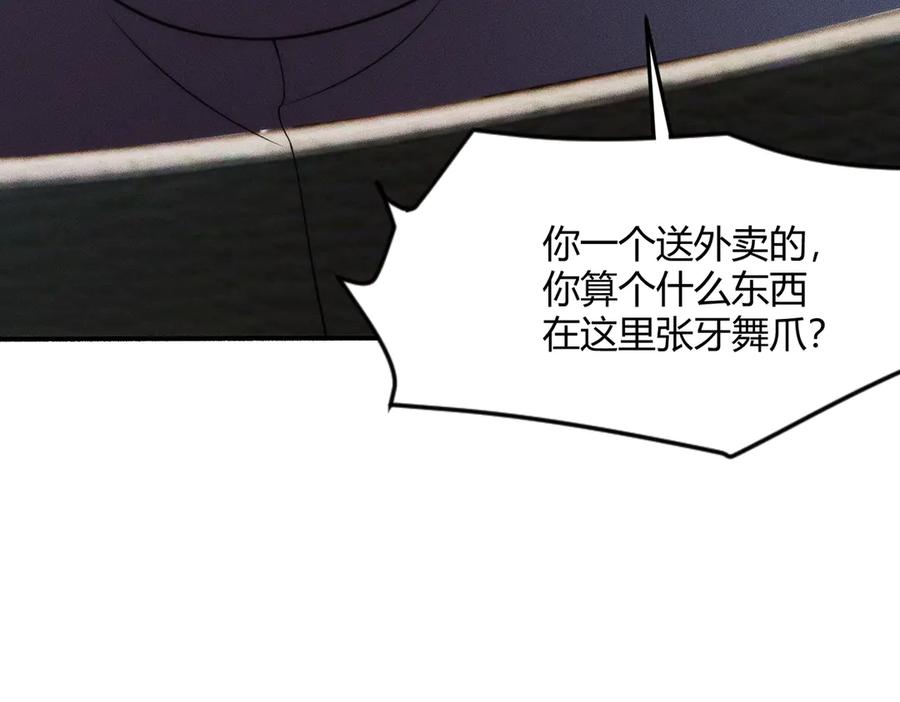 都市隐龙 - 第9话 这个项目谁也抢不走！ - 第134张图