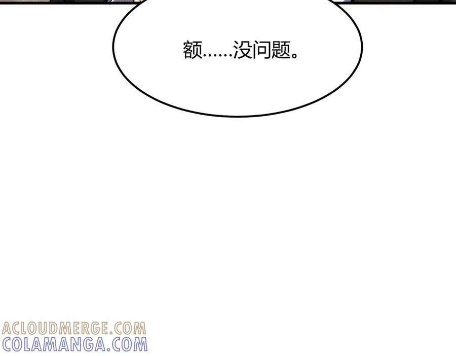 都市隐龙 - 第9话 这个项目谁也抢不走！ - 第137张图