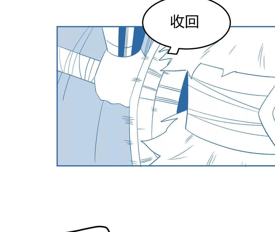 《仙王狩猎法则（黑白漫）》卑鄙的招式 第99页