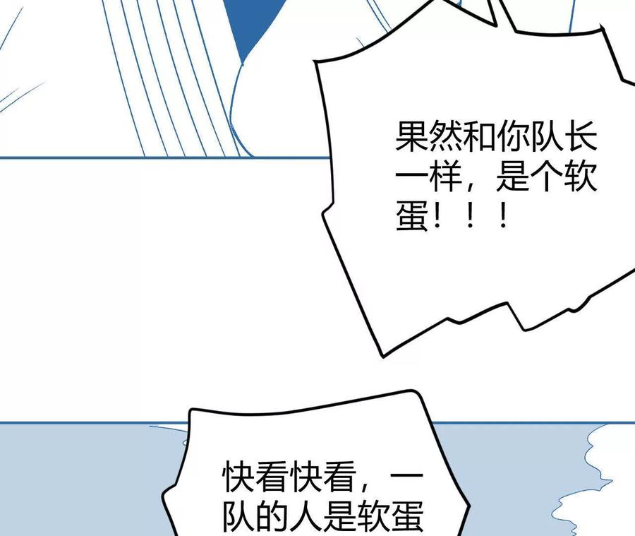 《仙王狩猎法则（黑白漫）》卑鄙的招式 第102页