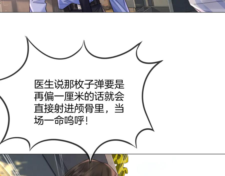 我亲爱的法医小姐 第104话 恨 第26页