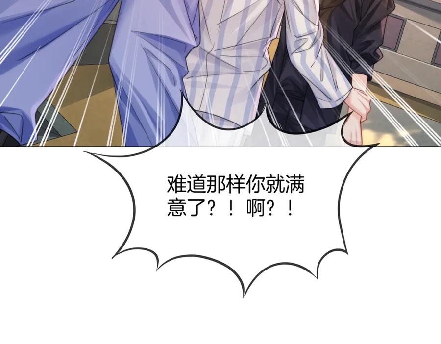 我亲爱的法医小姐 第104话 恨 第28页