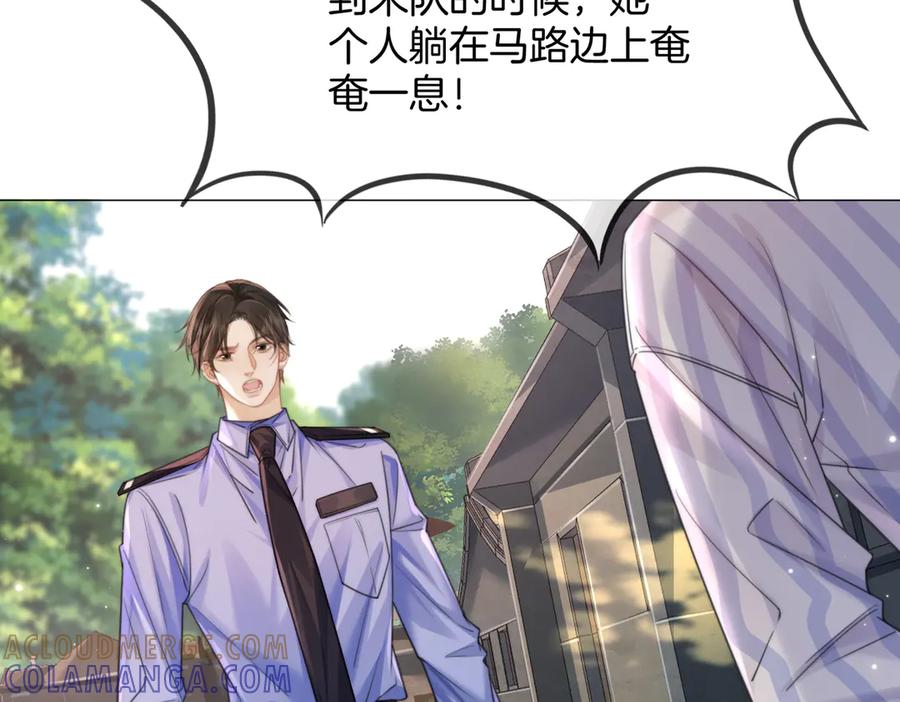 我亲爱的法医小姐 第104话 恨 第25页
