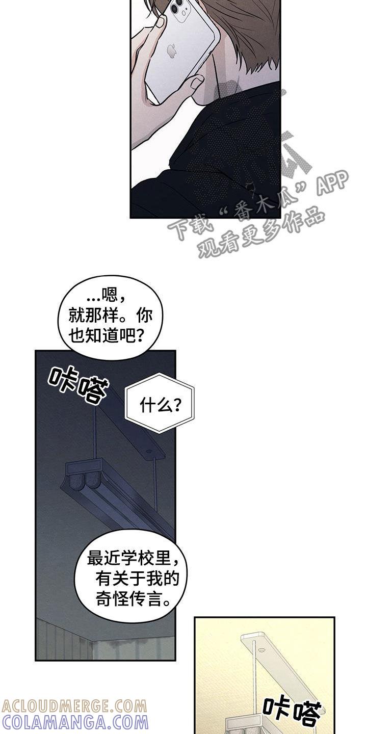 《模糊的边缘》第130章：【第二季】不要留下后患 第19页