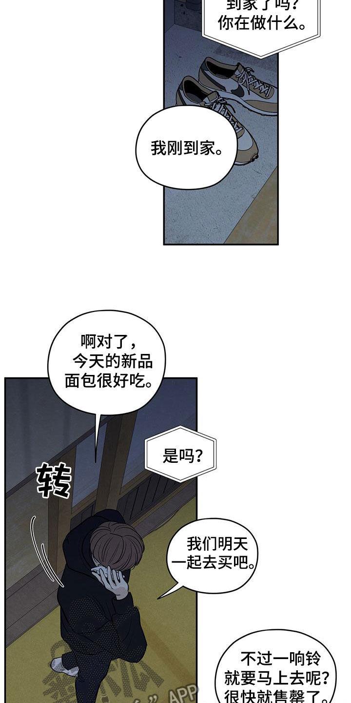 《模糊的边缘》第130章：【第二季】不要留下后患 第16页