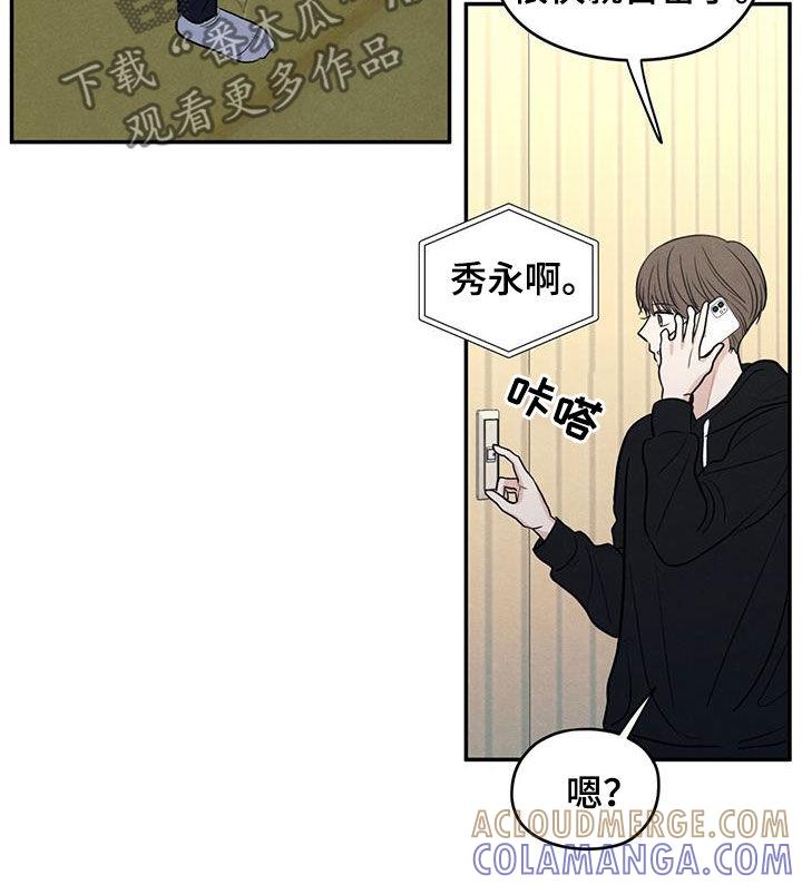 《模糊的边缘》第130章：【第二季】不要留下后患 第17页