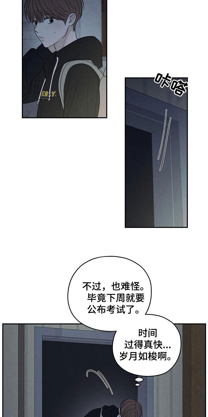 《模糊的边缘》第130章：【第二季】不要留下后患 第14页