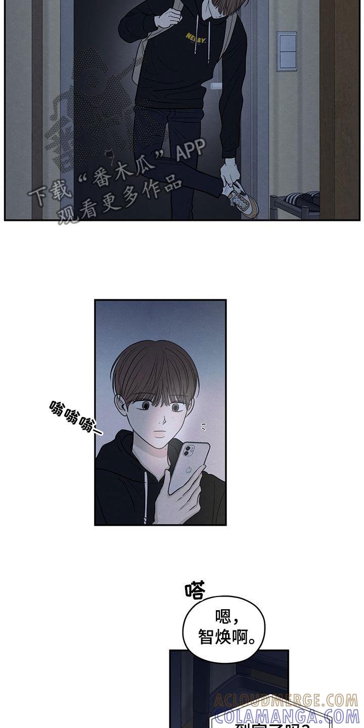 《模糊的边缘》第130章：【第二季】不要留下后患 第15页