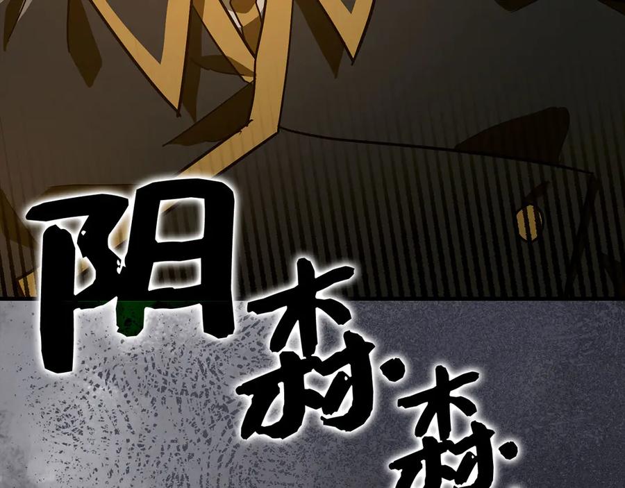 圣子是什么狗屁，这是现代医学的力量 - 第133话 魔法书 - 第208张图