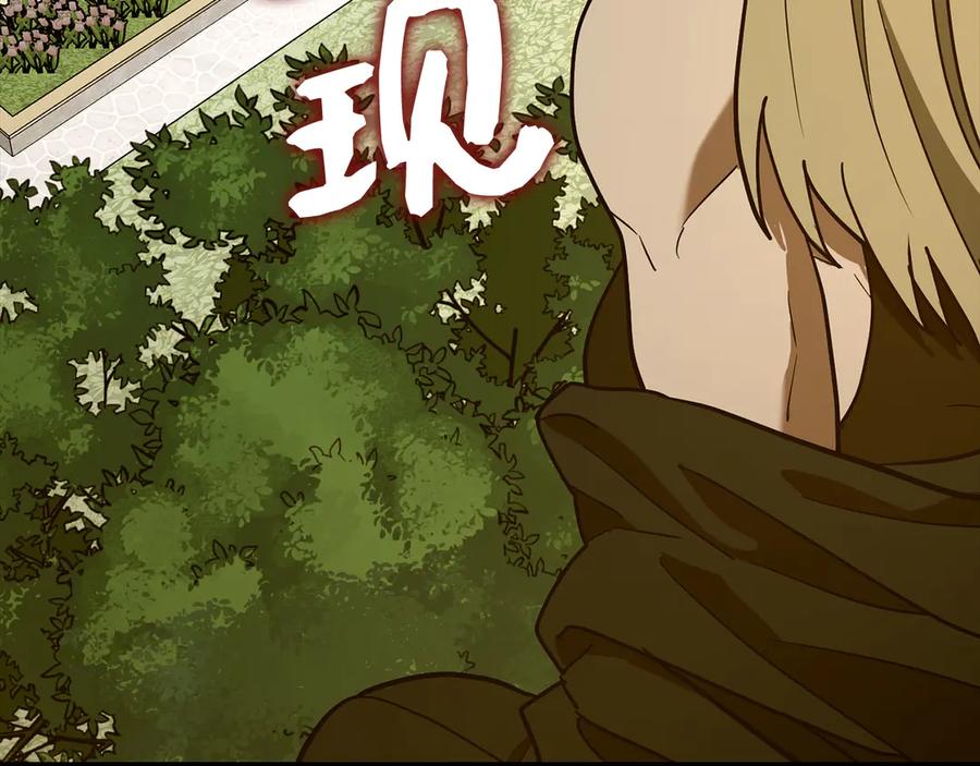 圣子是什么狗屁，这是现代医学的力量 - 第133话 魔法书 - 第200张图