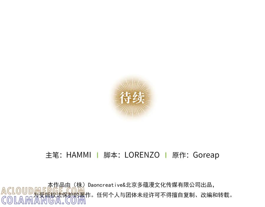 圣子是什么狗屁，这是现代医学的力量 - 第133话 魔法书 - 第213张图