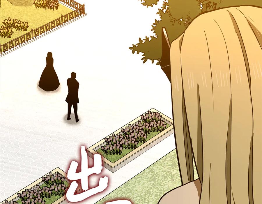 圣子是什么狗屁，这是现代医学的力量 - 第133话 魔法书 - 第199张图