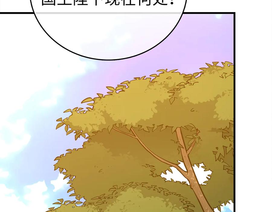 圣子是什么狗屁，这是现代医学的力量 - 第133话 魔法书 - 第195张图