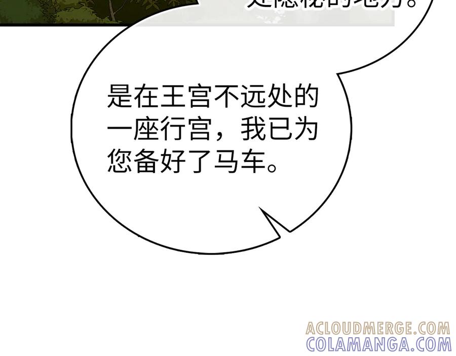 圣子是什么狗屁，这是现代医学的力量 - 第133话 魔法书 - 第197张图