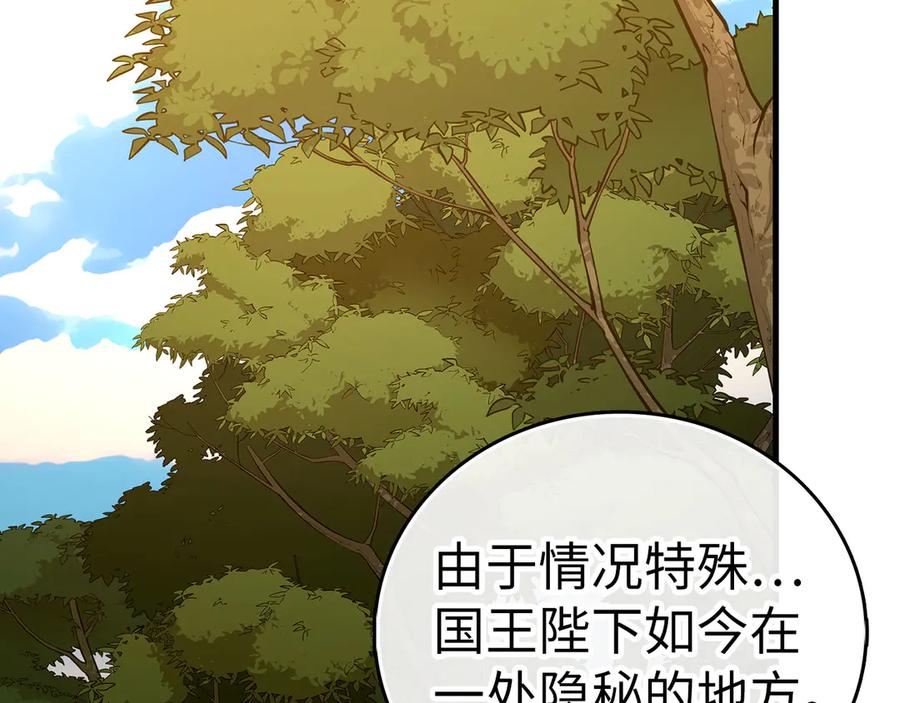 圣子是什么狗屁，这是现代医学的力量 - 第133话 魔法书 - 第196张图