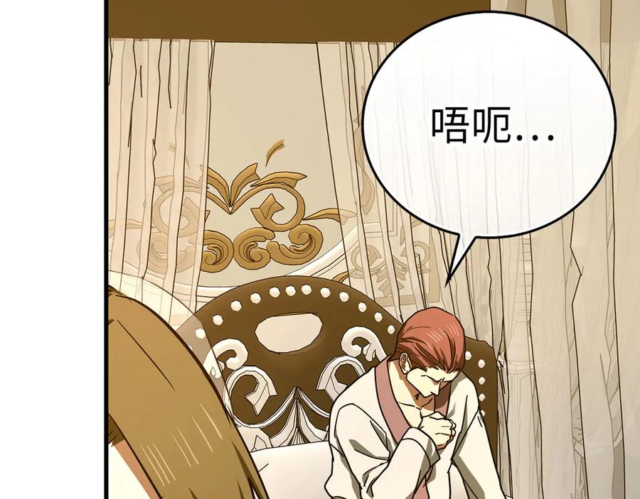 圣子是什么狗屁，这是现代医学的力量 - 第134话 掉入陷阱 - 第108张图