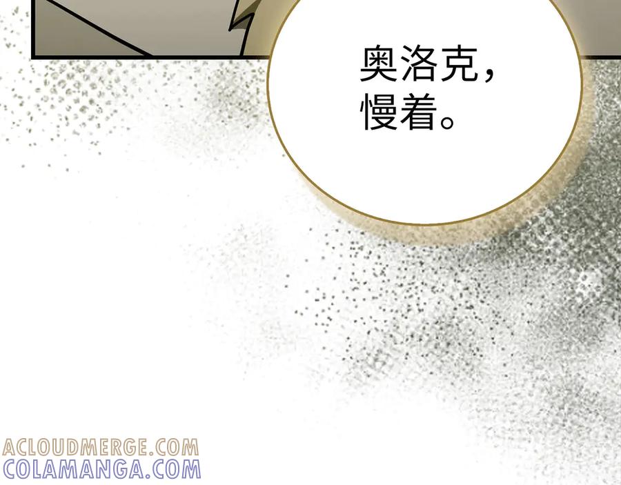 圣子是什么狗屁，这是现代医学的力量 - 第134话 掉入陷阱 - 第129张图