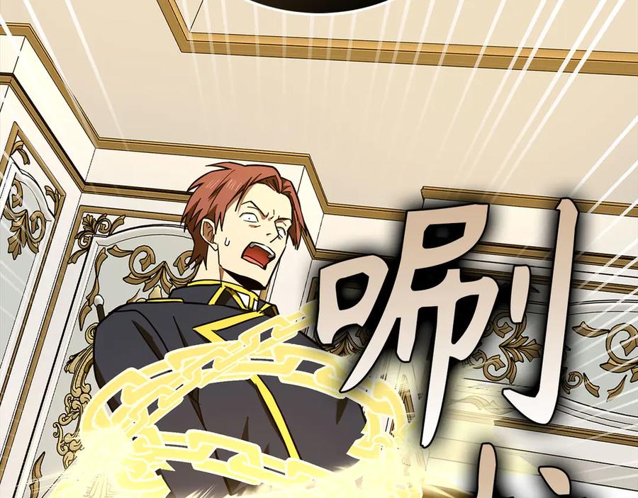 圣子是什么狗屁，这是现代医学的力量 - 第134话 掉入陷阱 - 第119张图