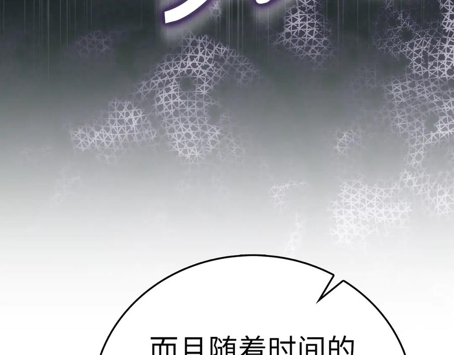 圣子是什么狗屁，这是现代医学的力量 - 第134话 掉入陷阱 - 第106张图