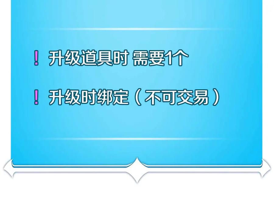 《全民神战：只有我能看到隐藏信息》第134话 一个敢下挑战书一个敢接挑战 第215页