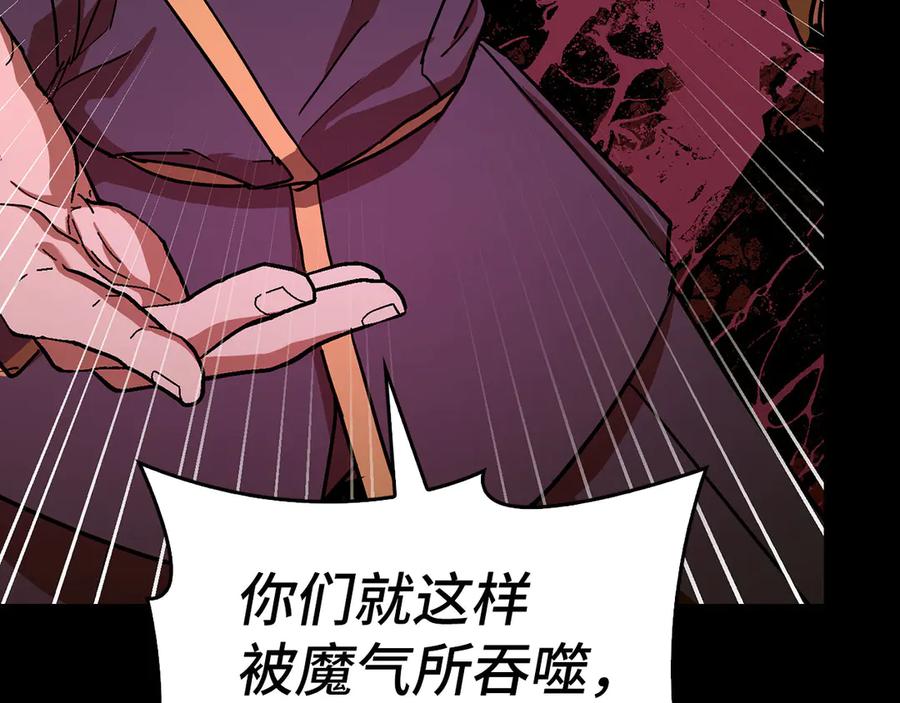 圣子是什么狗屁，这是现代医学的力量 - 第134话 掉入陷阱 - 第114张图