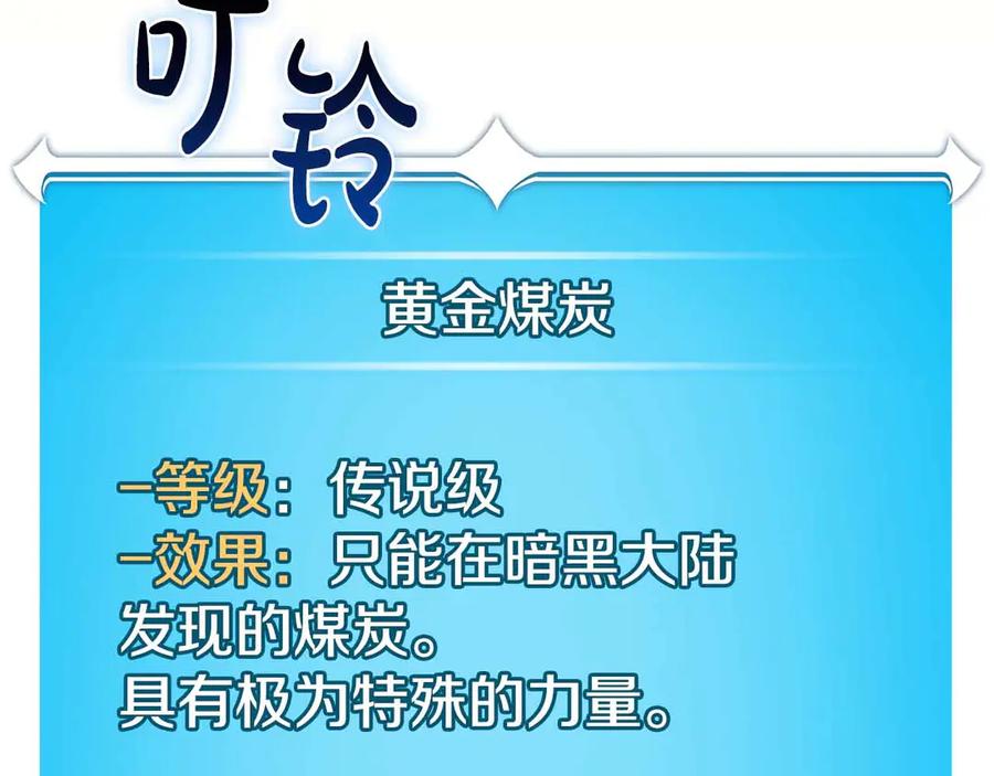 《全民神战：只有我能看到隐藏信息》第134话 一个敢下挑战书一个敢接挑战 第214页