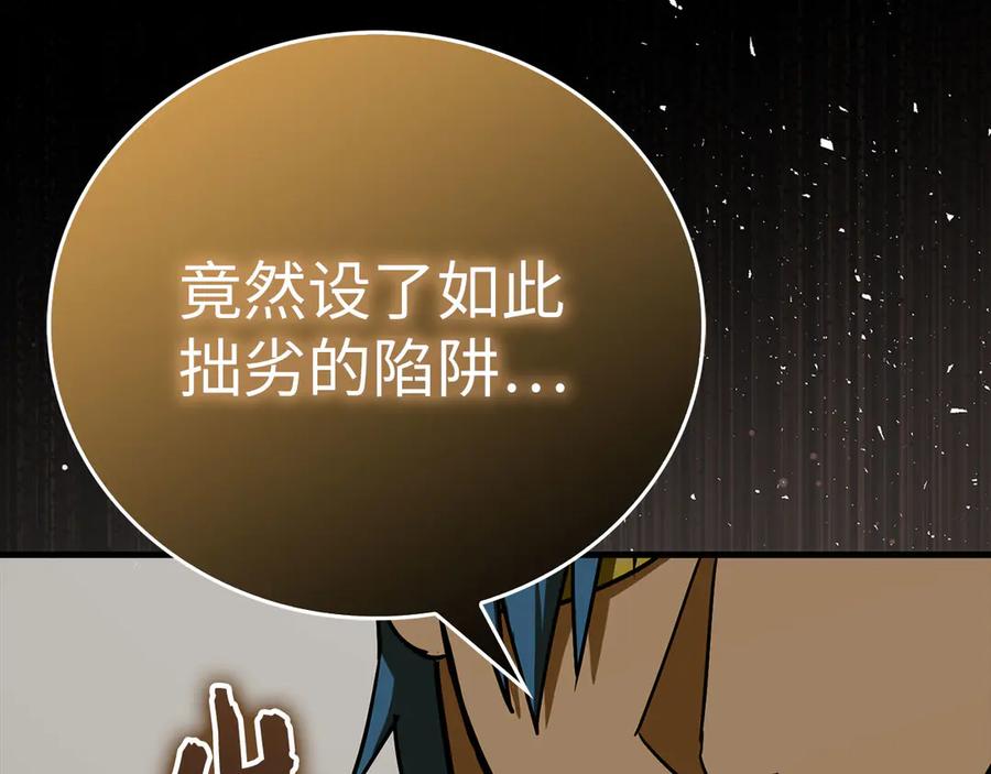 圣子是什么狗屁，这是现代医学的力量 - 第134话 掉入陷阱 - 第116张图