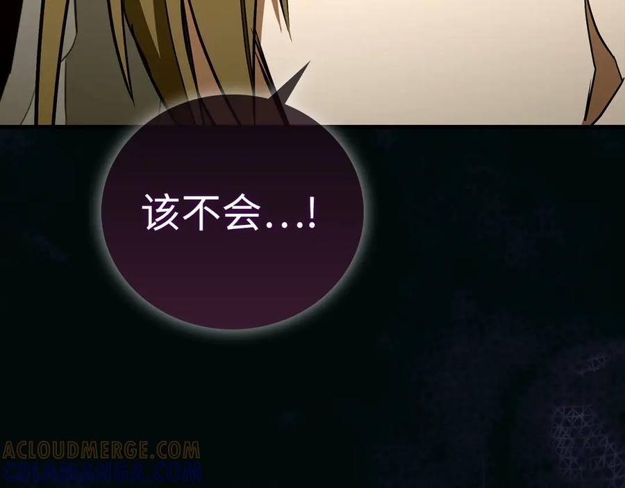 圣子是什么狗屁，这是现代医学的力量 - 第134话 掉入陷阱 - 第101张图