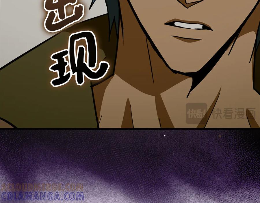 圣子是什么狗屁，这是现代医学的力量 - 第134话 掉入陷阱 - 第117张图